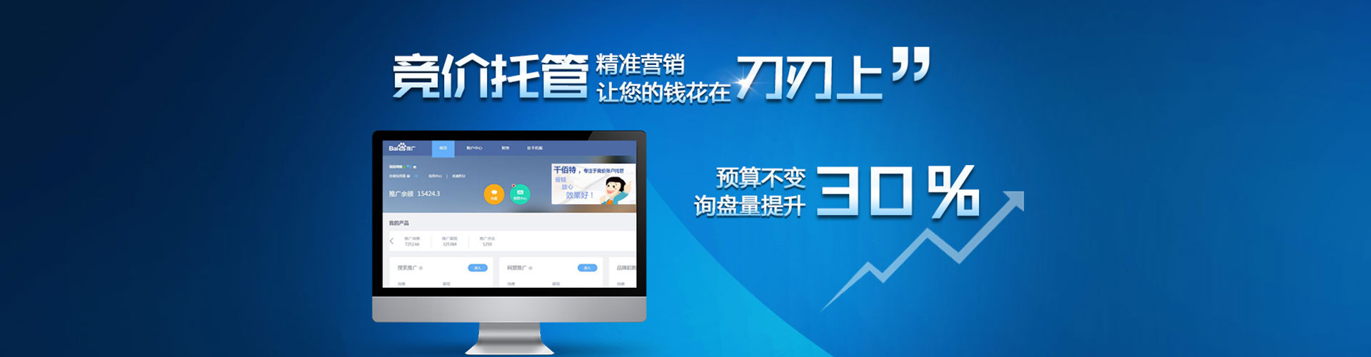 大渡口百度竞价广告
